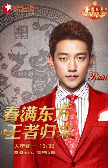 春晚韩国明星2016,韩国明星闪耀舞台，中韩文化交流再升级