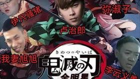 鬼畜明星杀,揭秘网络红人的另类生存法则