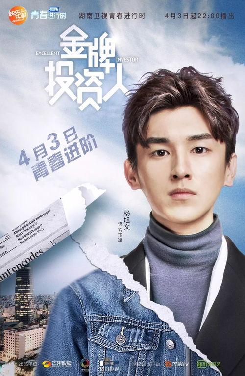 金牌投资人免费观看55