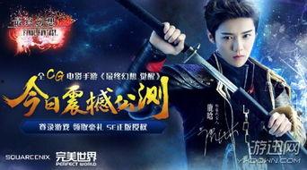 明星玩的网络游戏,揭秘明星们沉迷的网络游戏世界