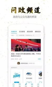 澎湃新闻热点爆料平台下载,揭秘最新社会热点事件