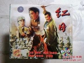 免费观看老电影红日,重温经典战火岁月，免费观影致敬英雄