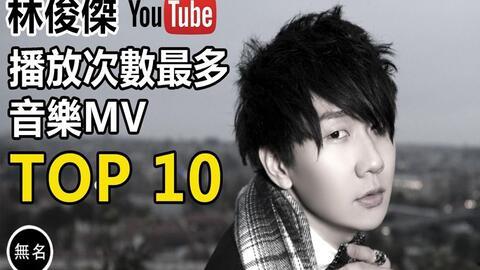 林俊杰歌在线播放,重温感动旋律