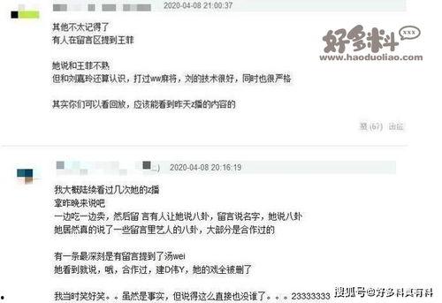 直播间娱乐爆料,娱乐爆料背后的精彩瞬间