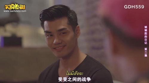 娘娘腔的日记在线观看,穿越时空的青春回忆录