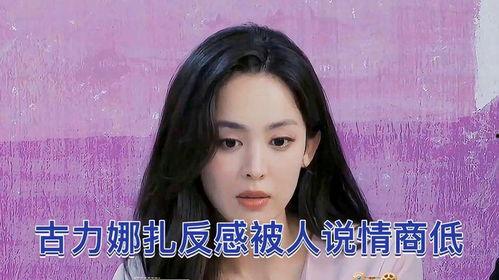 娜扎被爆料视频,真相与舆论的漩涡