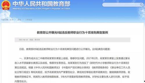 天津教育爆料最新消息,揭秘校园热点事件背后的真相