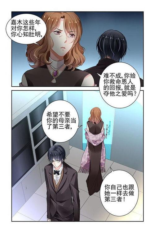 民老公带回家77漫画,77漫画中的奇幻冒险之旅